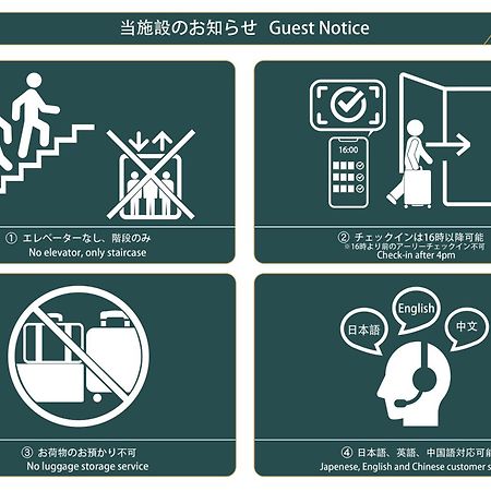 nestay inn tokyo ryogoku Eksteriør bilde